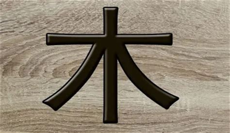 水木 字|含水和木的字大全